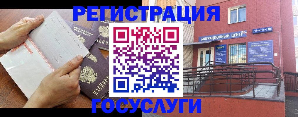 прописка регистрация в Архангельской области