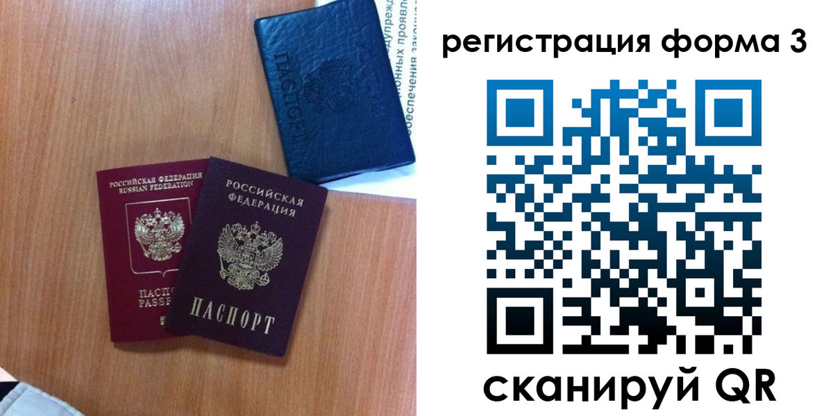 прописка для военкомата в Архангельской области