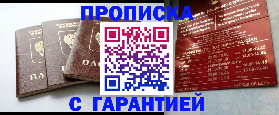 временная регистрация надежно в Архангельской области