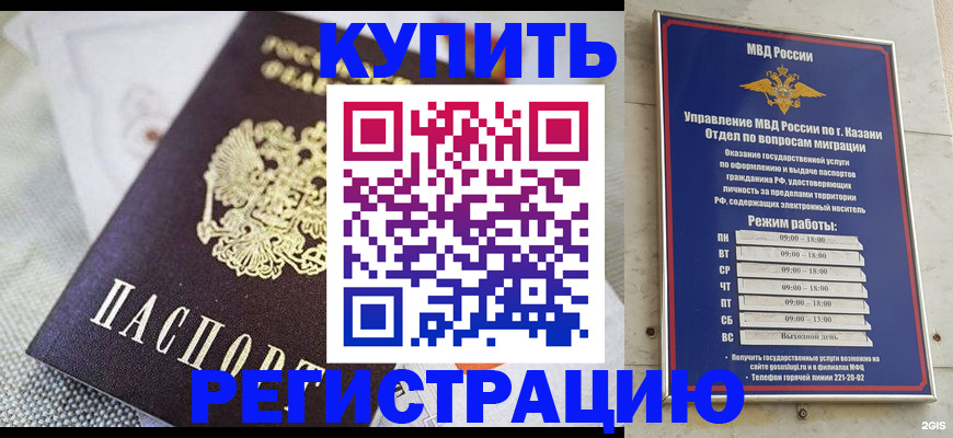 временная регистрация гарантия в Архангельской области