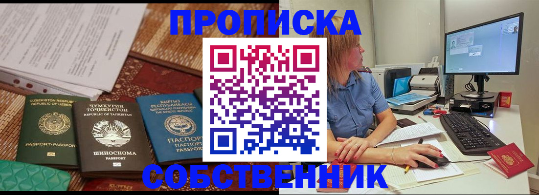 прописка иностранных граждан в Архангельской области