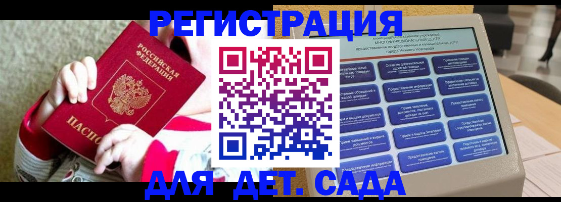 прописка штамп в Архангельской области